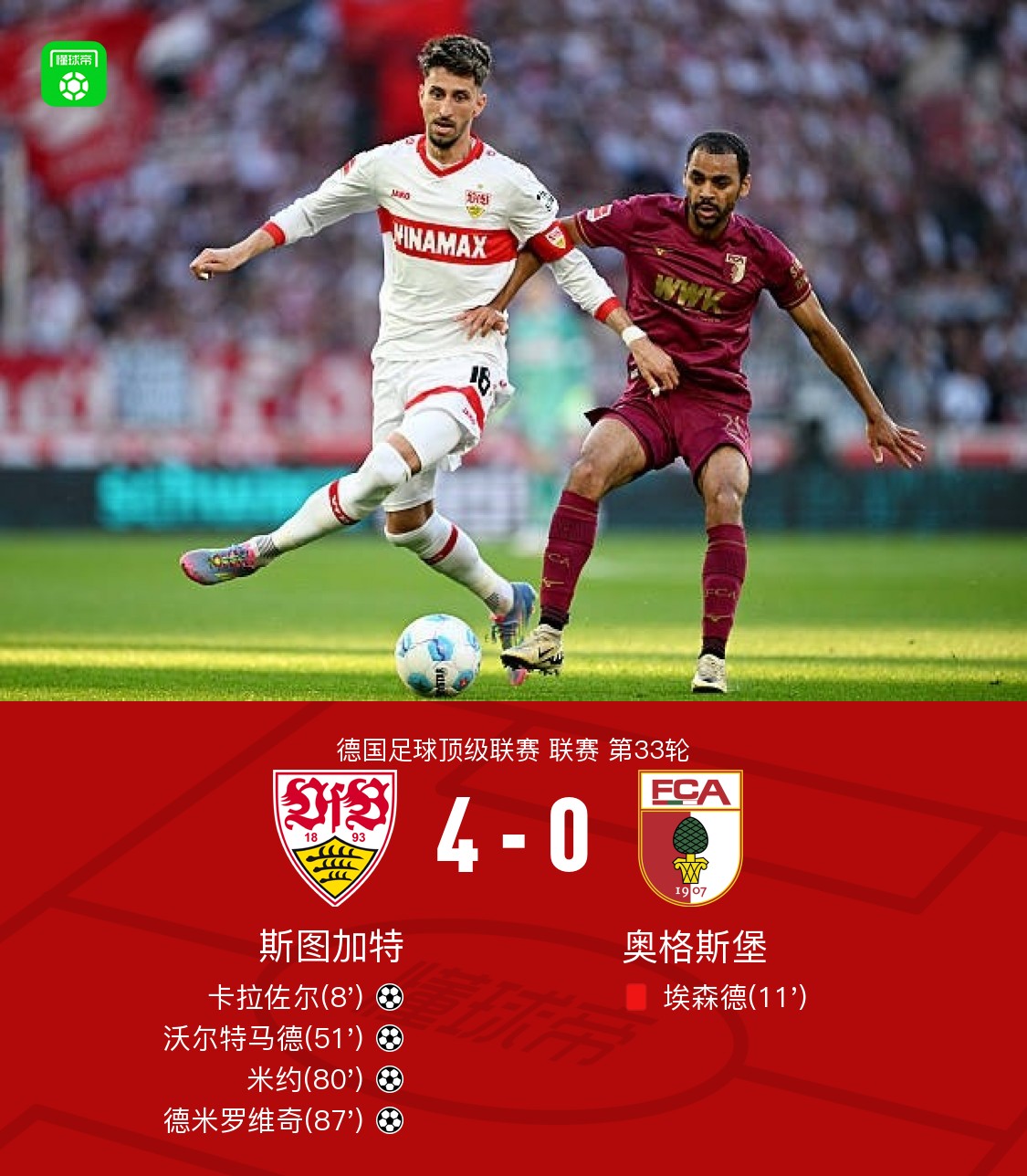 爱游戏中国官网-奥格斯堡队球员集体罢训，教练组头疼应对的简单介绍