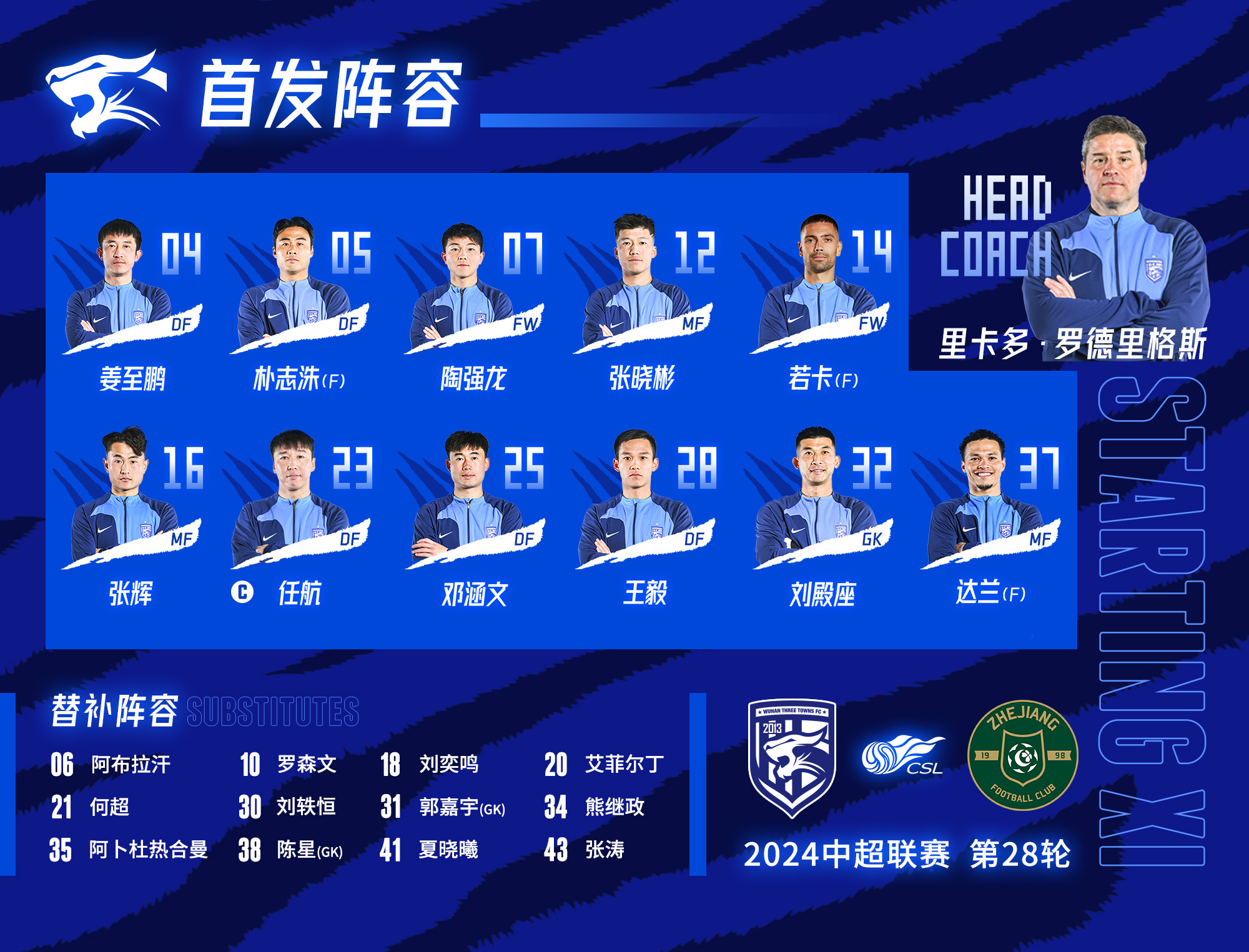 爱游戏官网-武汉队在比赛中突围，成功晋级八强的简单介绍