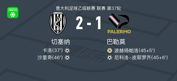 爱游戏网页版登录入口-巴勒莫惜败主场，球队连战失利堪忧