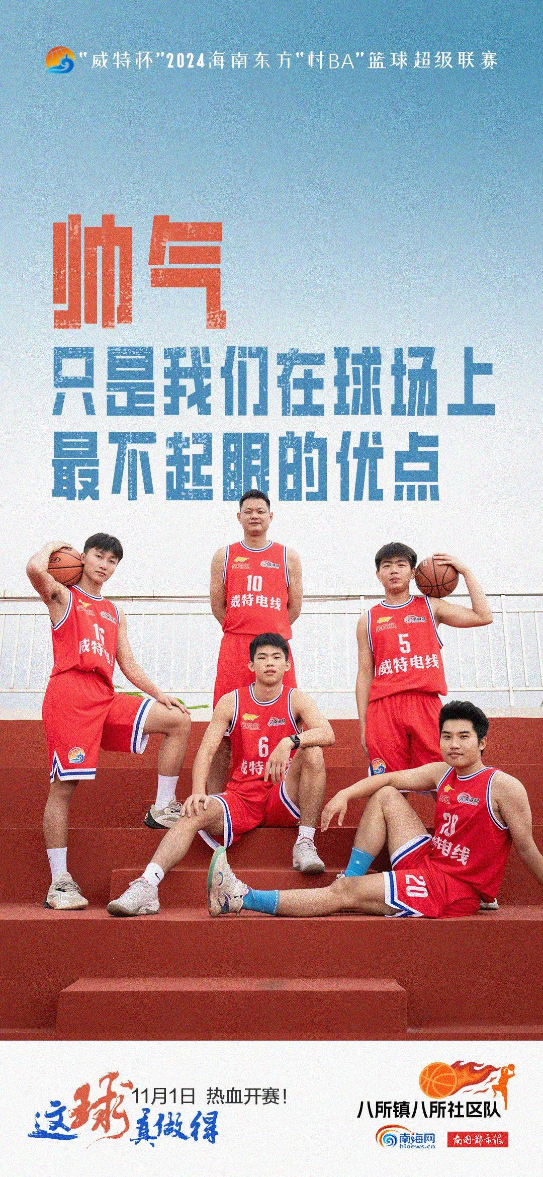 精英球队展现实力,搏尽全力 精英球队展现实力,搏尽全力