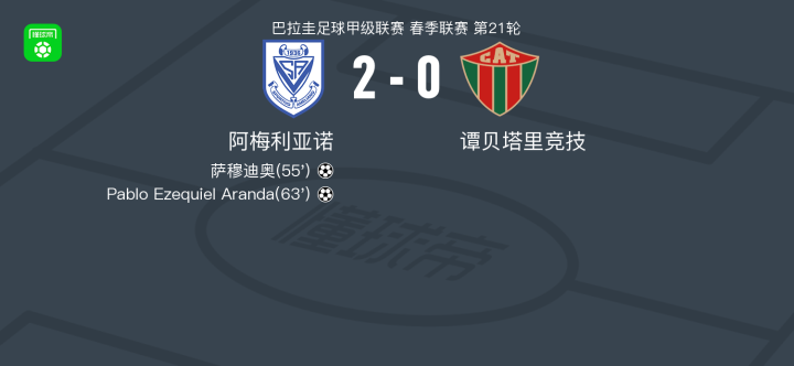 爱游戏在线-精准打门瞬间为球队锁定胜局