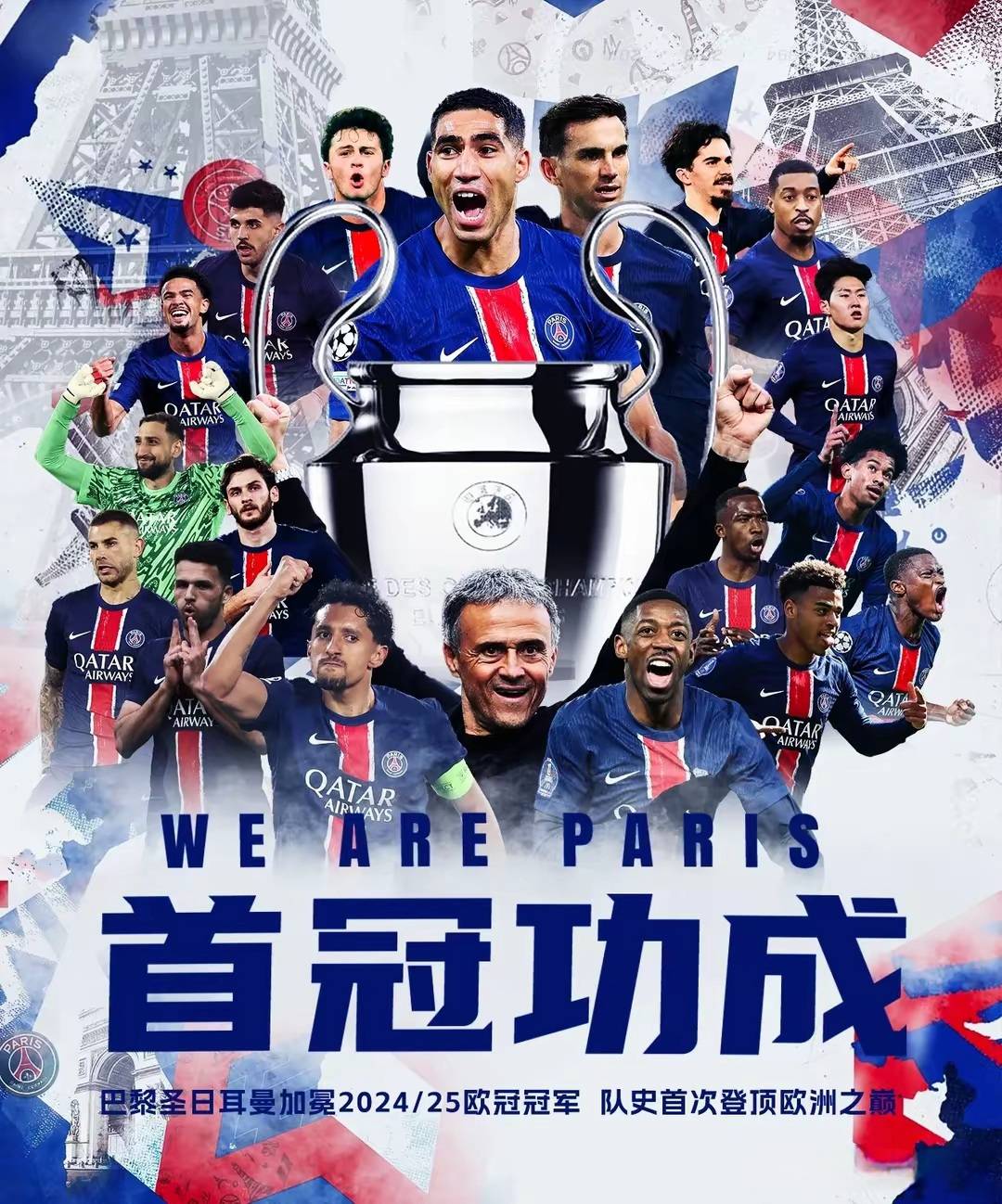 爱游戏app下载-巴黎圣日耳曼胜利，将迎战曼城