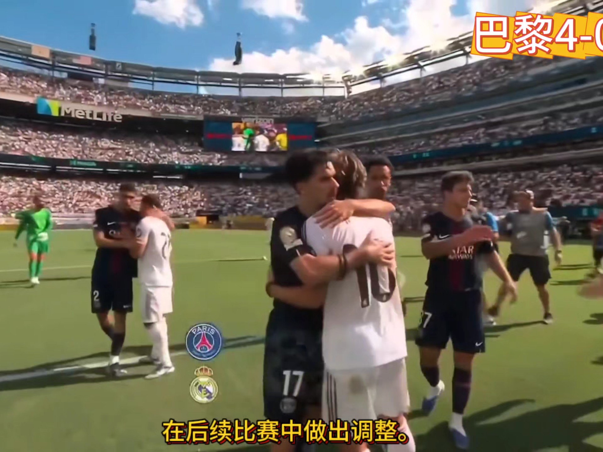 爱游戏网页版-巴黎圣日耳曼横扫对手，法国劲旅晋级半决赛！的简单介绍