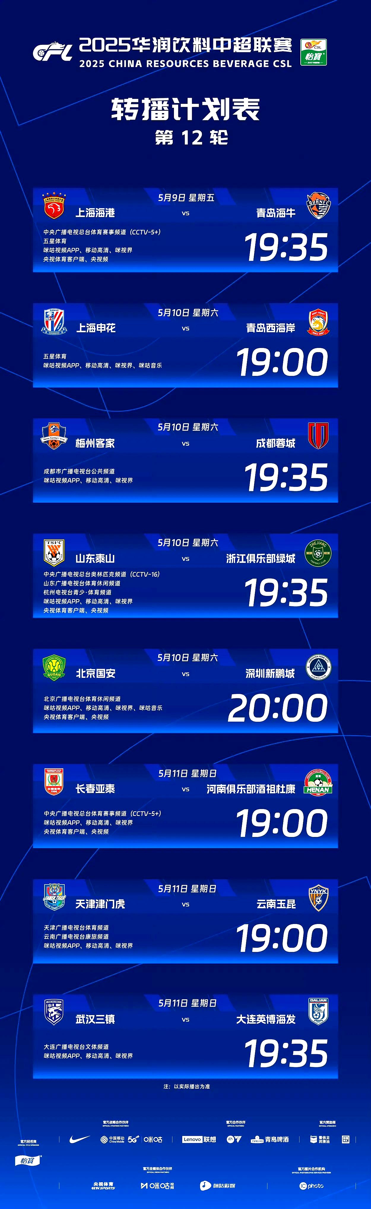 爱游戏亚洲官网-包含上港憾平申花，客场不胜突袭榜首位置动摇的词条