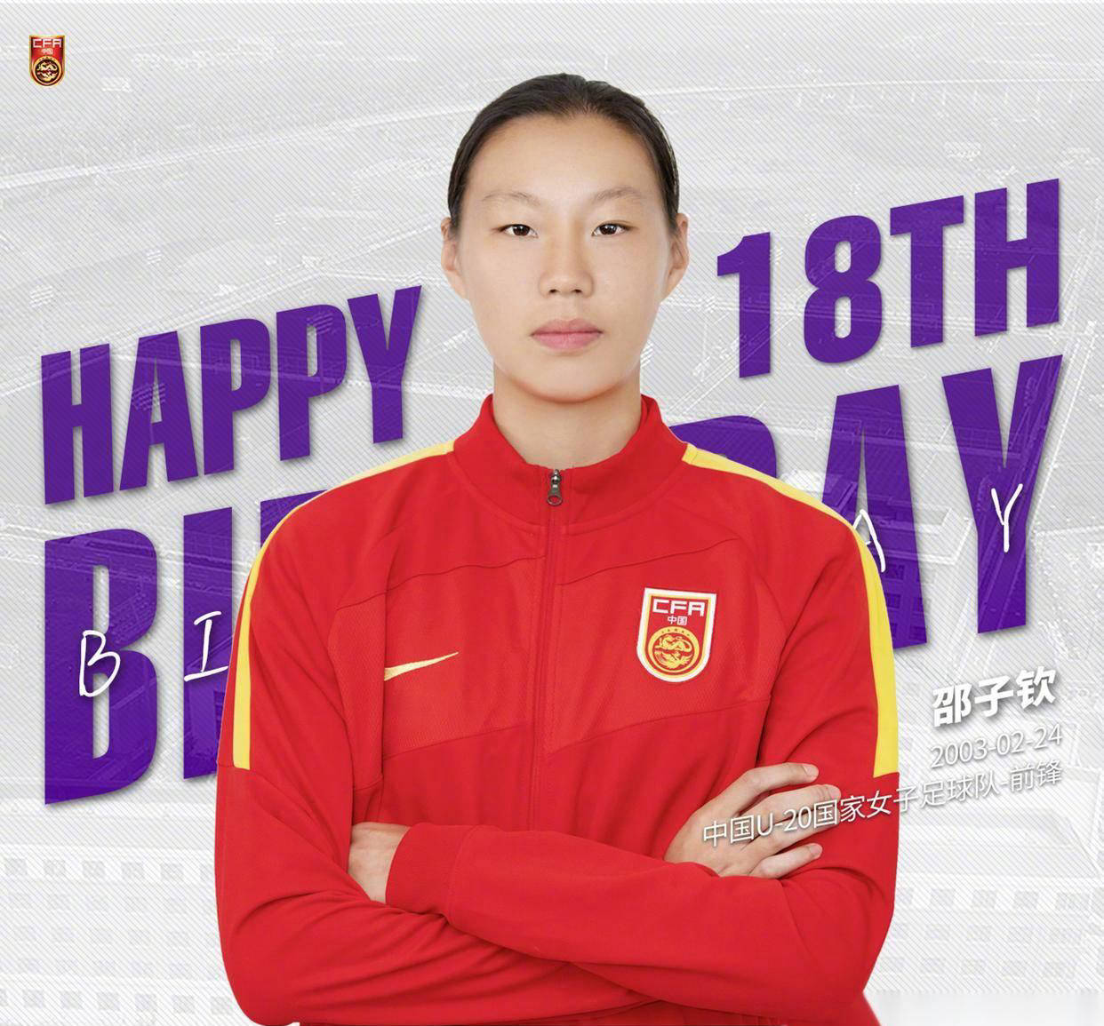 中国女足备战足球巅峰赛事，冲刺榜首