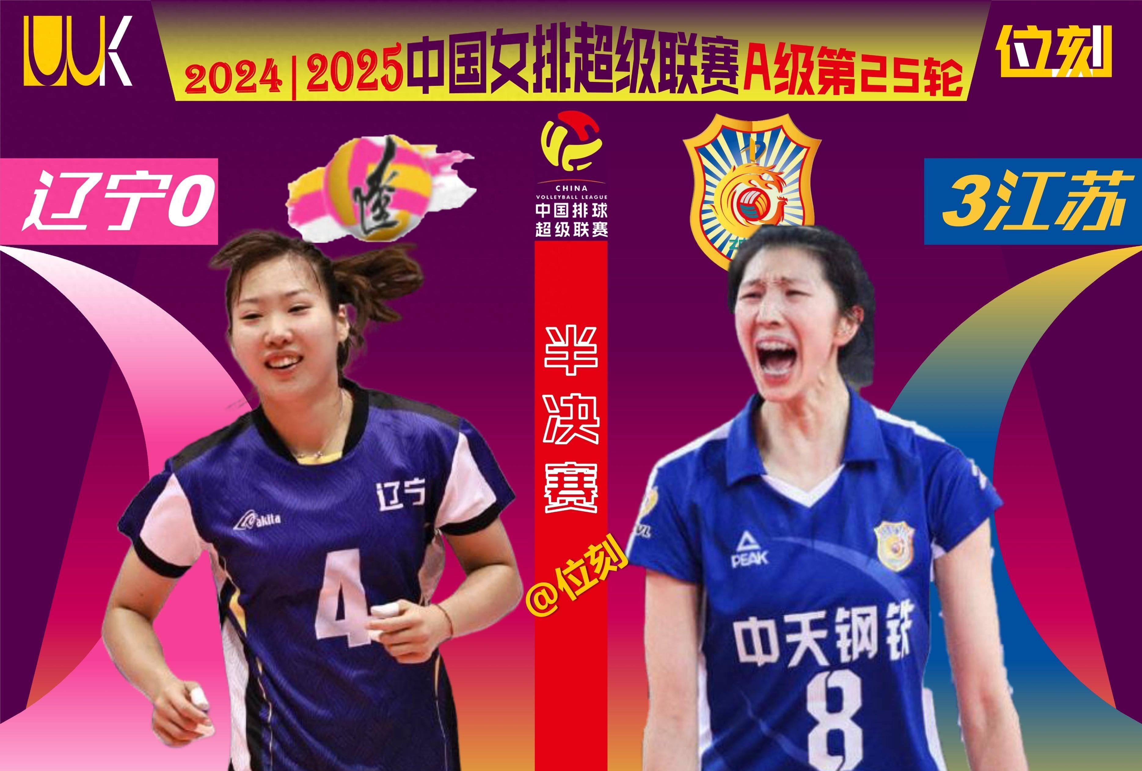 包含江苏队展现出色表现,成功晋级半决赛冲击的词条 包含江苏队展现出色表现,成功晋级半决赛冲击的词条