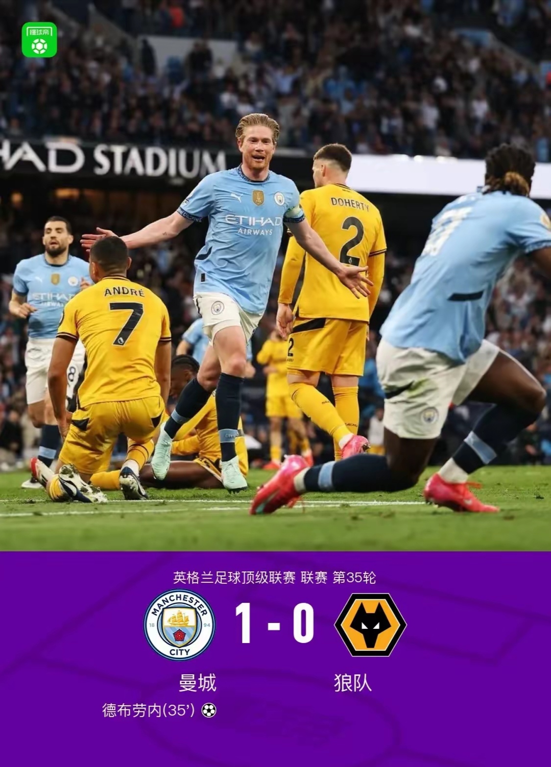 爱游戏网页版-关于马德里竞技客场负于曼城，积分榜下滑的信息