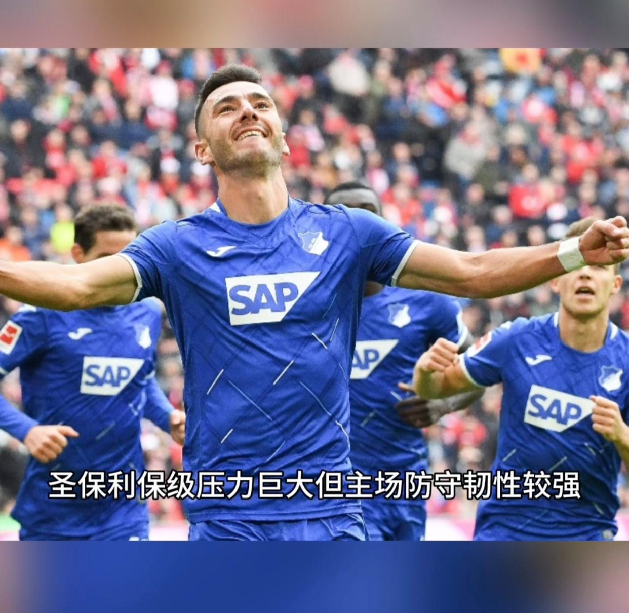 霍芬海姆客场失利，受到一定冲击