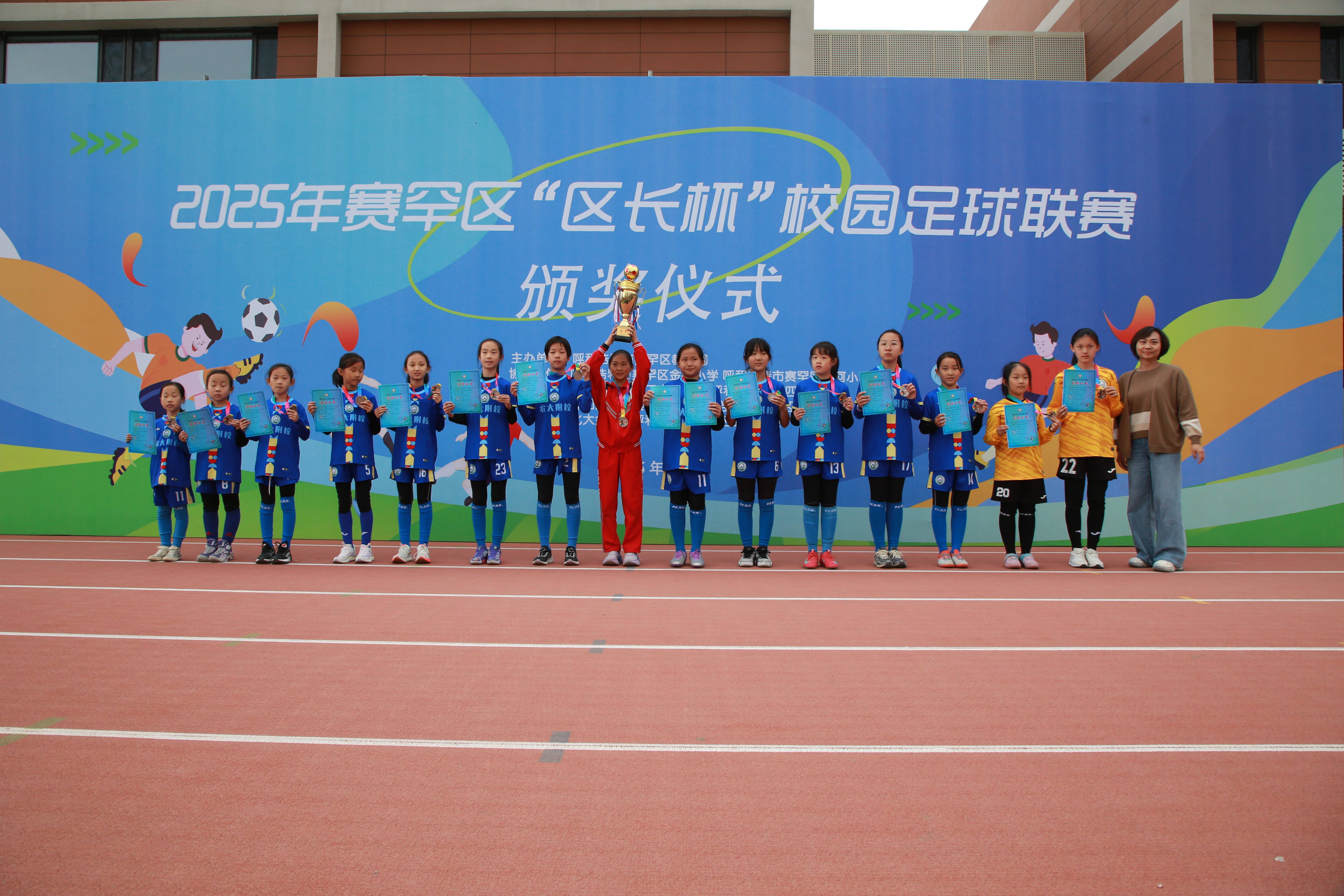 足球赛事颁奖典礼盛大举行,精彩回顾 足球赛事颁奖典礼盛大举行,精彩回顾