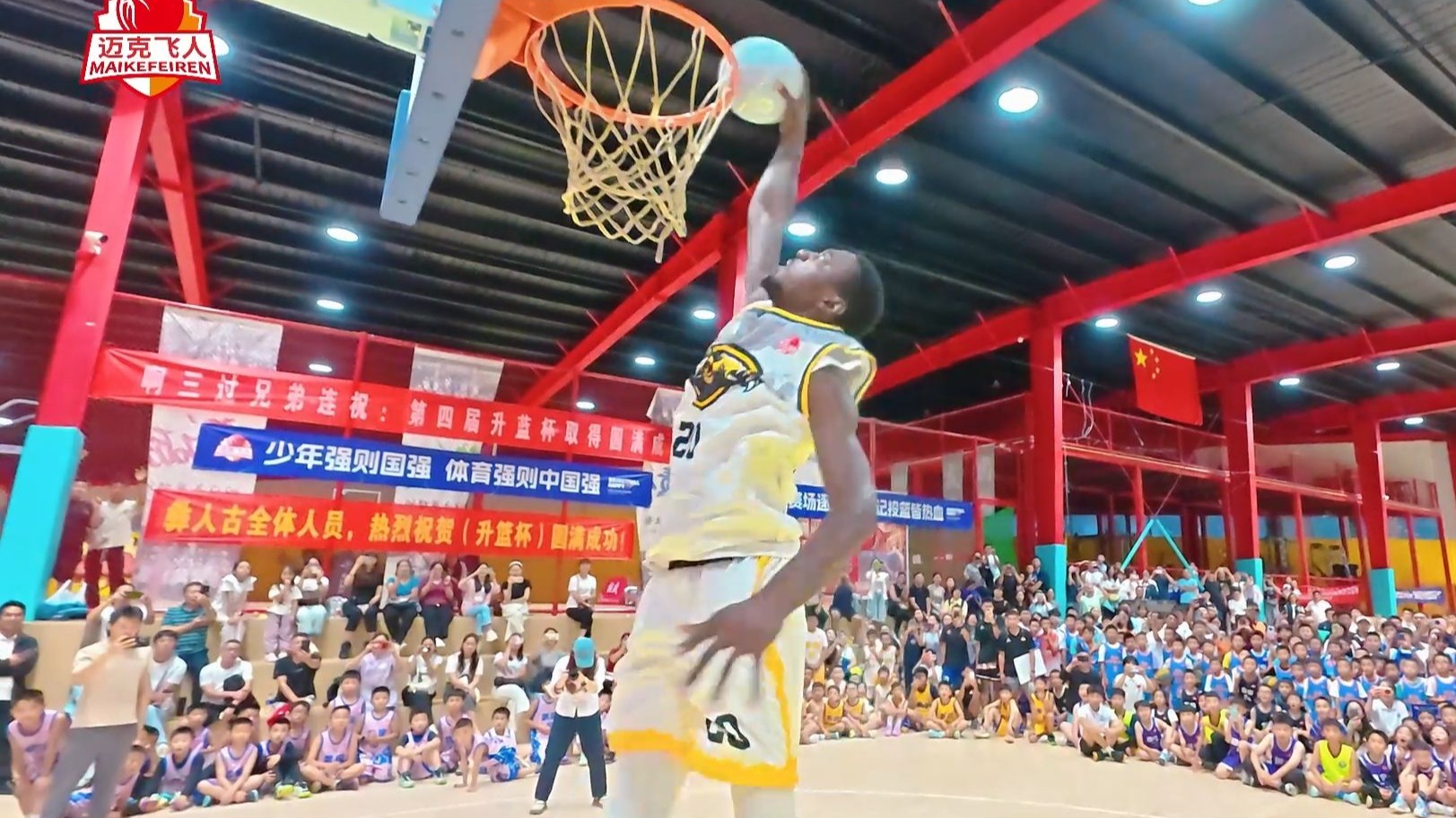 爱游戏app下载-球员技惊四座，扣篮连连惊艳全场的简单介绍