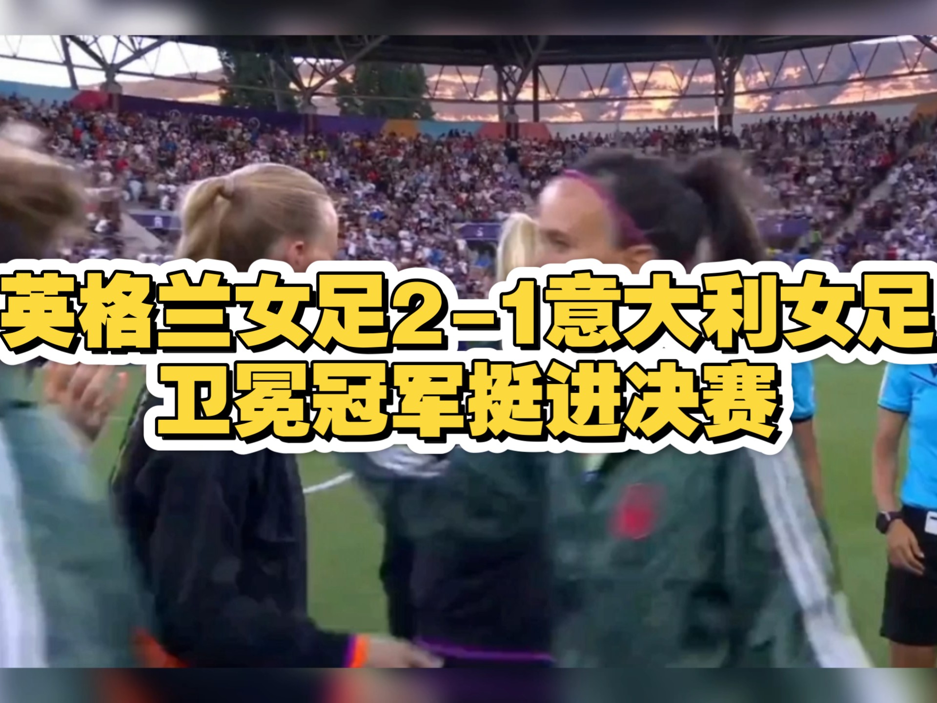 爱游戏中国官网-意大利女足实力强劲，各项赛事都展现出强大的竞争力的简单介绍