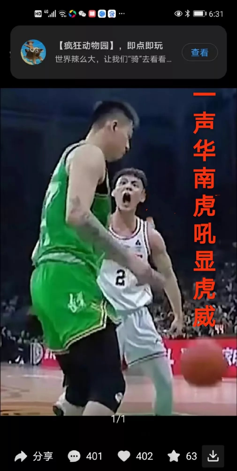 广东队遭遇强敌,惨败于江苏队的简单介绍 广东队遭遇强敌,惨败于江苏队的简单介绍