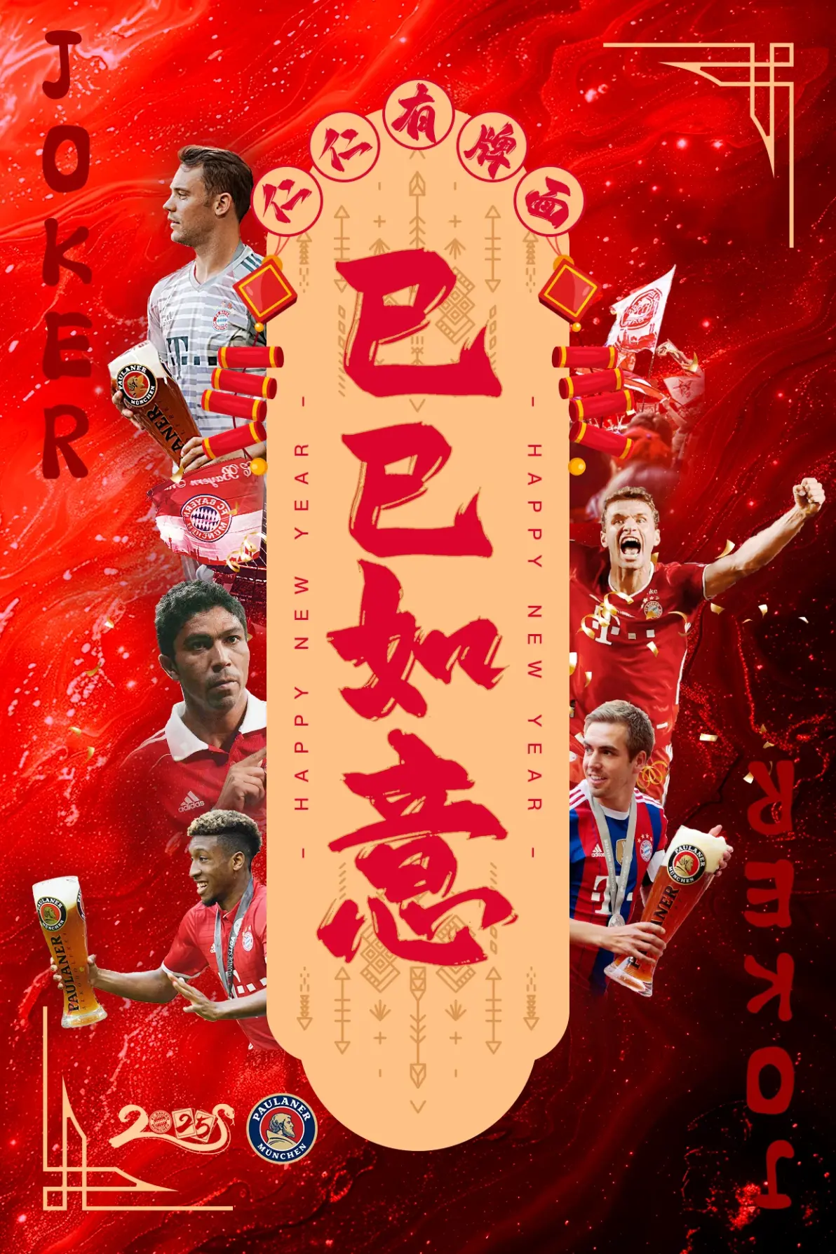 拜仁慕尼黑再胜一仗，德甲封王希望渐大的简单介绍