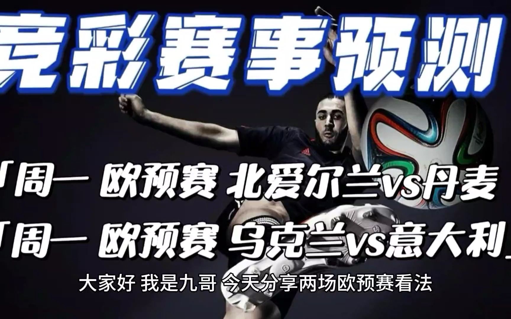 包含欧预赛：罗马尼亚小胜北爱尔兰，晋级淘汰赛的词条