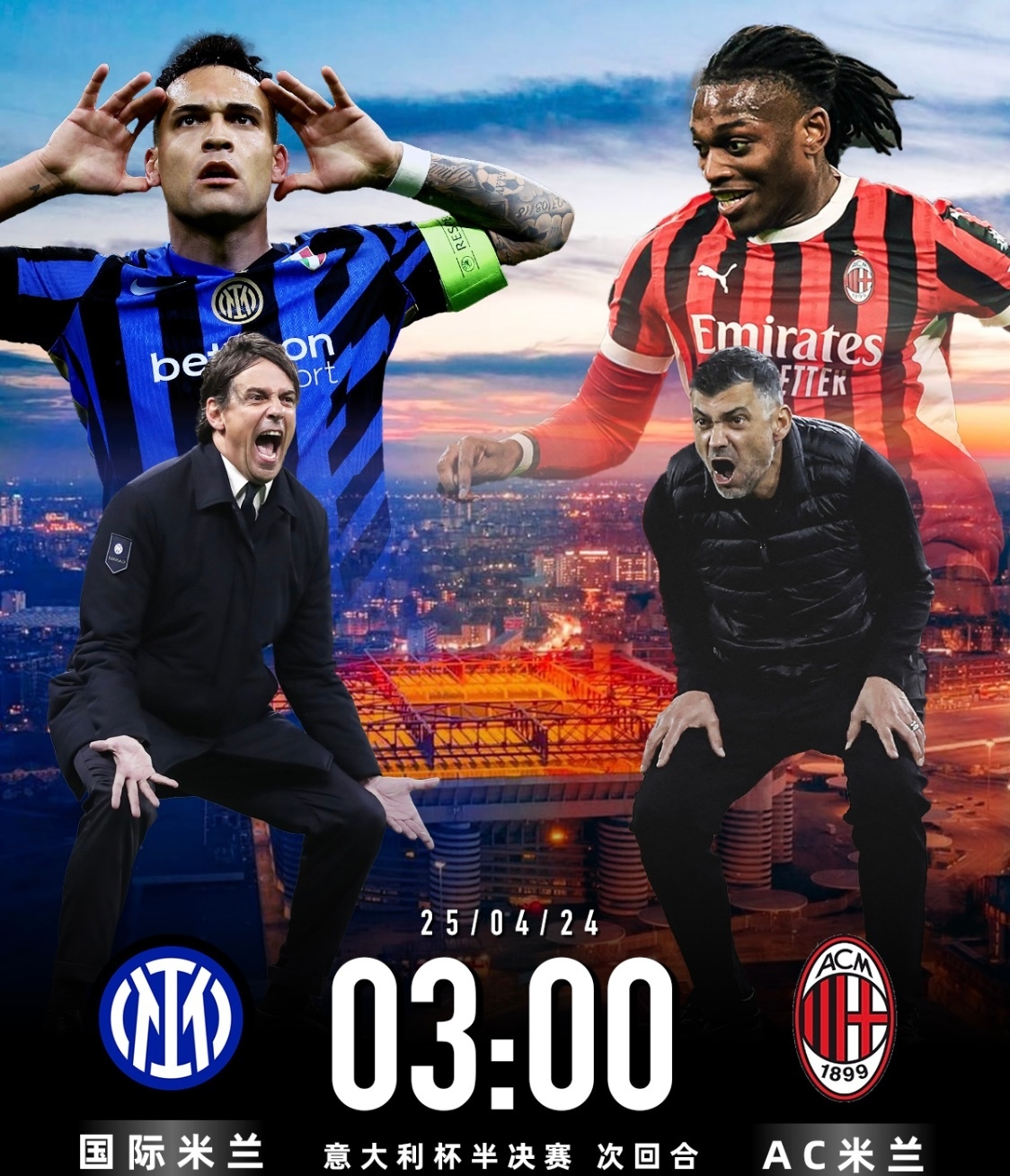 爱游戏官网-意甲热门战：罗马迎战国际米兰的简单介绍